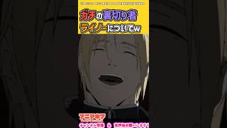 裏切りそうで裏切らない…かと思いきやガチだった件　#shorts #勇者刑に処す #アニメ反応