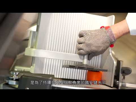 Video Case - Catering Industry Occupational Safety Animation