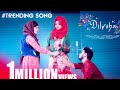 Dilruba Full Song Album 2020 Ansar Ansu Haneefa Ksd
