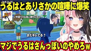 【トモコレ】ちょっとリアルなのせさんとありさかの喧嘩に爆笑、海で願望を叫ぶk4senに動揺、みみたやと叶の子供に和むひなーのｗ【橘ひなの/ぶいすぽ】