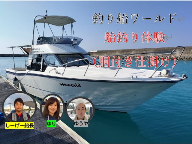 ワールド