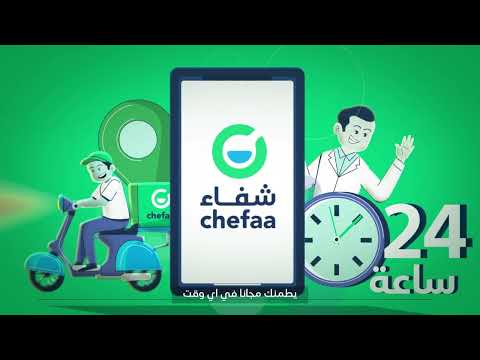 Chefaa - Pharmacies