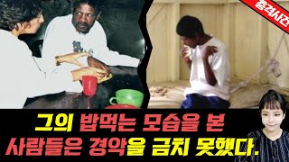Download lagu [충격실화]▶폐가에서 발견된 한남자..그를 본 사람들은 경악을 금치 못했다. 충격적인 쿠마르 사건◀ mp3