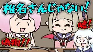 【ド偏見】しぃしぃの良い人エピソードは全部嘘だと思っているリゼ皇女【手描き】【にじさんじ】【リゼヘルエスタ】【椎名唯華】【魔界ノりりむ】