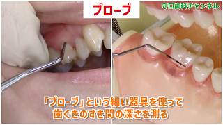 守口歯科クリニック