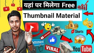 YouTube Thumbnail Design Materials || Thumbnail all material pack download kaise kare