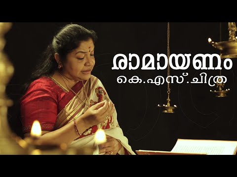 Ramayanam | K S Chithra | Traditional | 54 Min