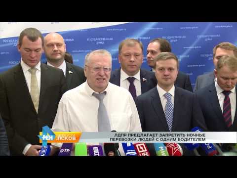 Новости Псков 11.07.2017 # ЛДПР против автобусной смертности