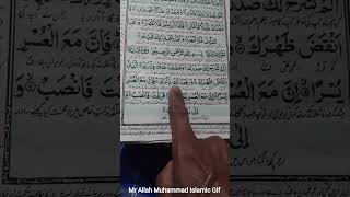 Download lagu Surah Alam-Nashrah- Egzon Ibrahimi remix voice #surah​​​​​​​​ #qurantilawat​​​​​​​​ mp3