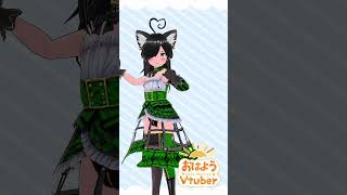 おはようVtuber  #個人勢vtuber #くろの観測紀