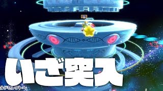 【星のカービィ スターアライズ】いざ敵の本拠地へ！ #27