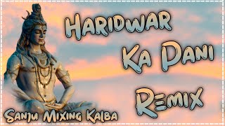 Download lagu हरिद्वार का पानी मेरे लाग गया भोले // Raju Punjabi Dj Remix Song // Sanju Mixing Kalba // Bhole Baba mp3