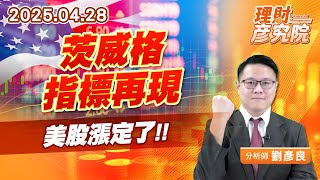 茨威格指標再現，美股漲定了 #融資 #融券 #茨威格 (圖)