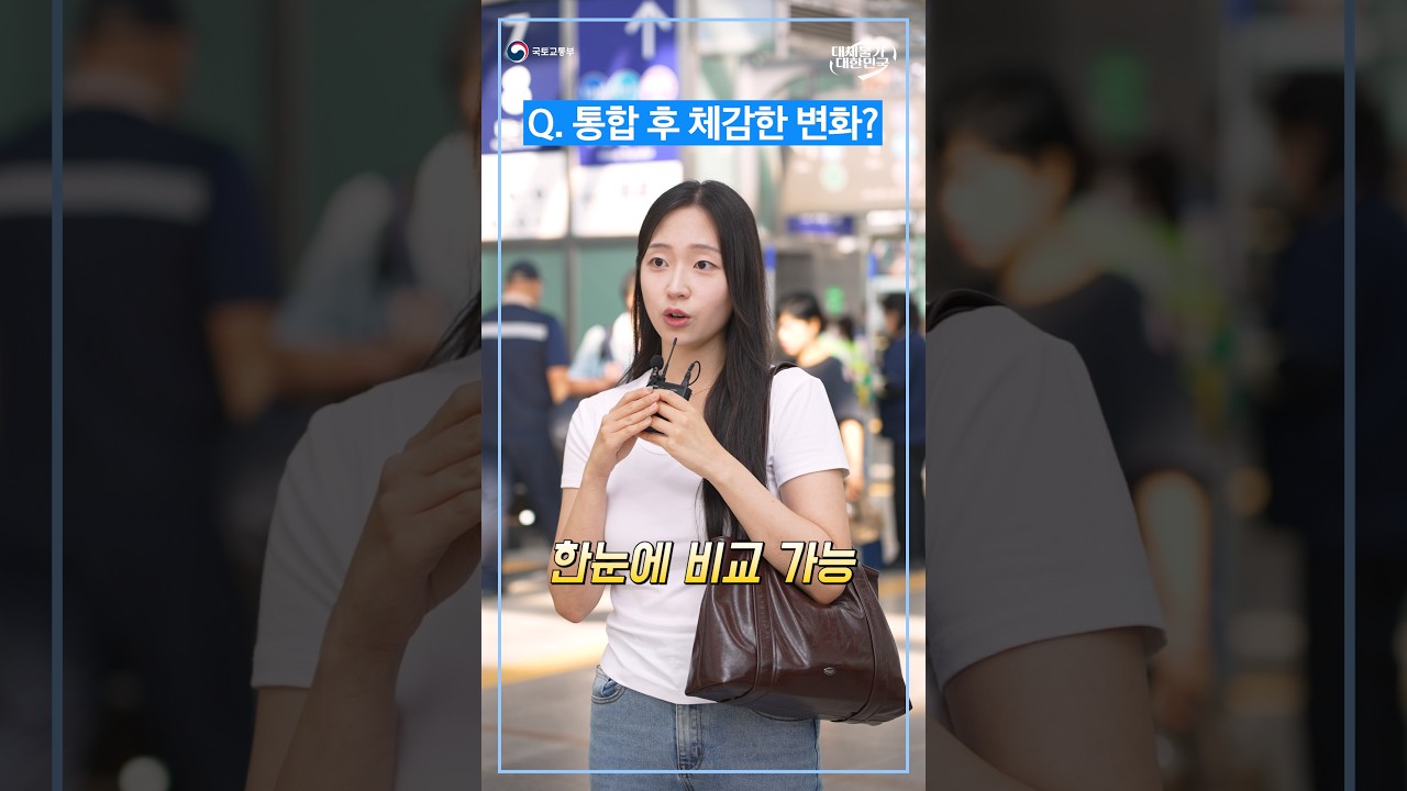 하나 된 고속철도, 이제 앱 방황 끝! 🚄 숏폼 썸네일