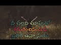 Ni Challani Chuputho Telugu Christian Songs Jesus Songs Christian Songs Telugu Jesus Songs