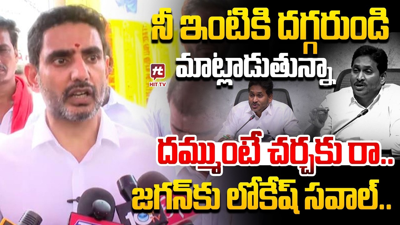 దమ్ముంటే చర్చకు రా