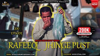 Rafeeq Jingha Pust  Balochi Funny Video  Episode #