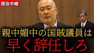 【島田洋一】岩屋は解任するべき！日本の情報セキュリティーは本当にやばい！ガバガバの日本政府に対して警鐘を鳴らす。『岩屋外務大臣/自民党/外務省/情報セキュリティー/日本保守党/島田洋一/日本保守党』