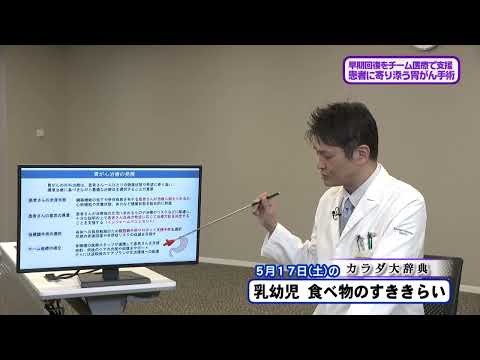 看護学科 20250503『患者に寄り添う胃がん手術』一般・消化器外科：岡本 浩一 准教授