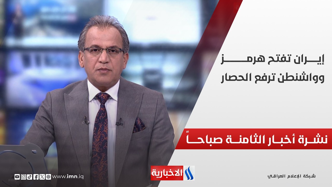 فيديو | طهران وواشنطن .. تفاهمات تحت المجهر | تغطية خاصة مع صادق الشمري