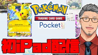 開始 - 【ポケポケ】コンプまであと5枚くらい!【にじさんじ/舞元啓介】