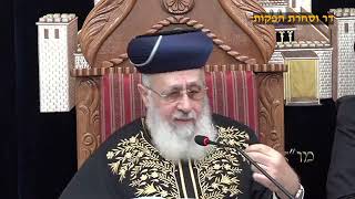 הראשון לציון הרב יצחק יוסף שליט"א - פרשת נצבים תשפ"א