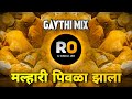 Pahila Pahila Ganpatila Dj Remix - Malhari Pivla Zala Halad Lagali Dj Remix - Halgi Mix - Dj Rohidas