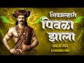 Pahila Pahila Ganpatila Dj Remix Malhari Pivla Zala Halad Lagali Dj Remix Halgi Mix Dj Rohidas
