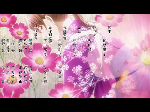 Chihayafuru 3 Hitomebore band harassment