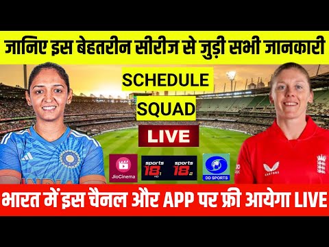 India Women vs England Women 2023 Schedule, Squad & Live Streaming || INDW vs ENGW 2023 Schedule
