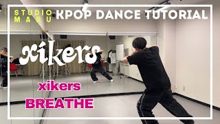 xikers - BREATHE ダンスレクチャー ｜KPOP Dance Tutorial｜Dance Studio MARU  (SEUN)