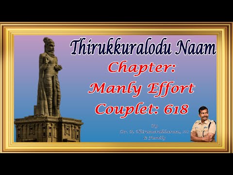 Couplet- 618, Chapter- Manly Effort: "Thirukkuralodu Naam"