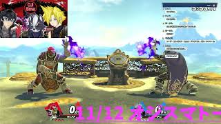 ガノンミラー恒例儀式　#shorts #スマブラsp #オジスマ