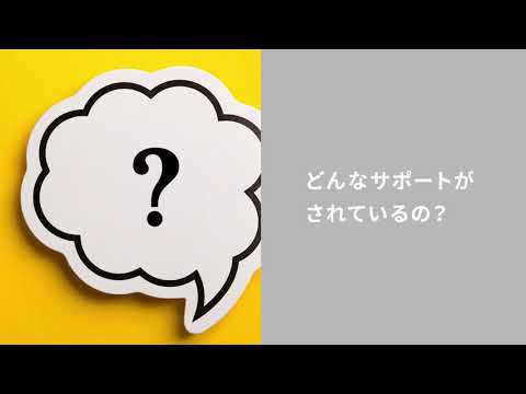 生活困窮者自立相談支援機関とは？どんなサポートがされているの？