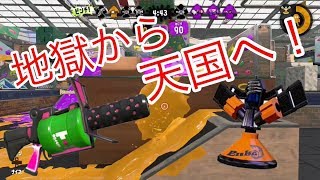 地獄から天国へ！！きめろ気合のインクアーマー！