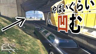 【GTA5で一番車が凹む場所がこちら】GTA5小ネタ集