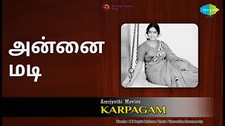 Download lagu அன்னை மடி | Karpagam | P. Susheela Songs | Gemini Ganesan | K.R.Vijaya | Savithri mp3