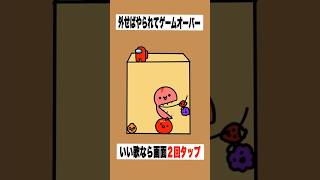 【まとめ】【歌ってみた】替え歌で「種のうた」をドイヒーくんが歌ってみた！　#shorts　（ピクミン４・スイカゲーム・アモアス）