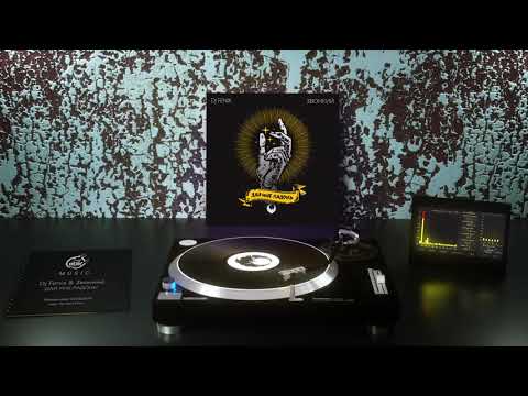 DJ Fenix - Дай Мне Ладонь (feat. Звонкий)