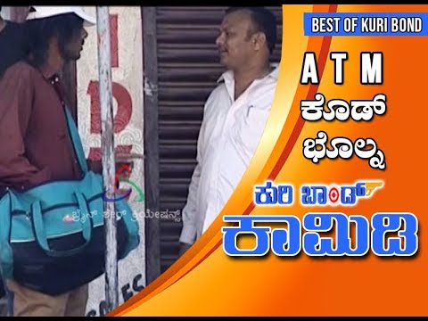 Kuribond - 60 | ATM Code Bolna | Best Of Kuri Bond |