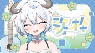 【 歌枠 】おひるにぴったりの弾き語り枠【 眠音みよ 】#shorts