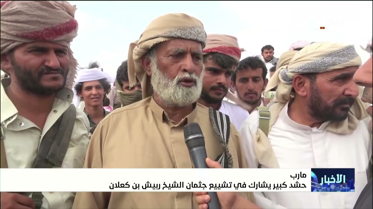 حشد كبير يشارك في تشييع جثمان الشيخ ربيش بن كعلان