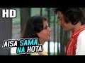 Aisa Sama Na Hota Lyrics