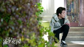 Extremely Important - Dylan Wang (Meteor Garden 2018 Soundtrack)
