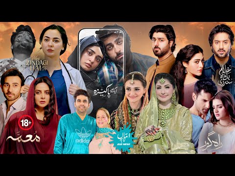 Aik Aur Pakeezah: Should Sensitive Cases Become Dramas? | Is Muamma’s Backlash For Being Bold Fair?