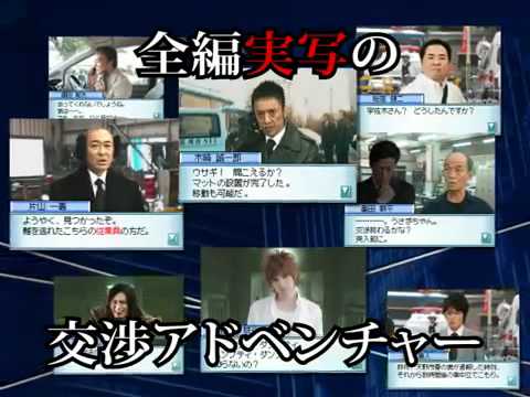 交渉人DS
