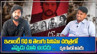 120db Dhwani Movie Hero Vinay Exclusive Interview | Swathi | PKP Creations | Nani Sana | Myra Media video