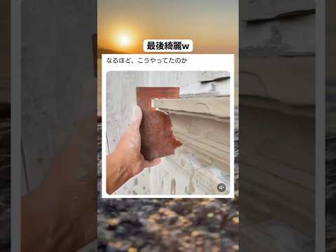 意外とシンプルなやり方なんだ  #shorts #おすすめ #おもしろ #豆知識 #バズれ