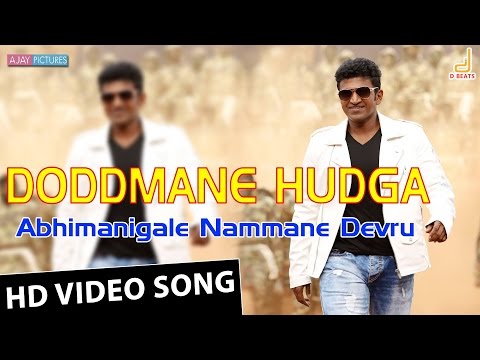 Doddmane Hudga | Abhimanigale Nammane Devru Video Song | Puneeth Rajkumar | V Harikrishna