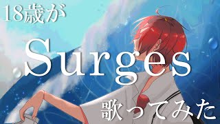 流れ続く空と日々の狭間に形のない今日をそれでも進む何も知らぬ朝と清かな風に息を繋ぐ僕らの声は何を望む？迷っていた君に届かない言葉はいつだって単純で目指していた明日に届かない心が僕らには最高で - 【18歳がラップして】Surges / Orangestar【歌ってみた】